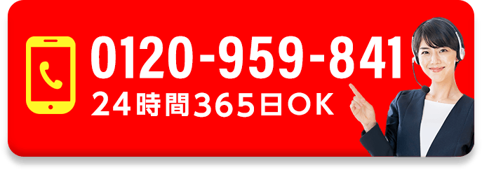 電話ボタン 24時間365日OK